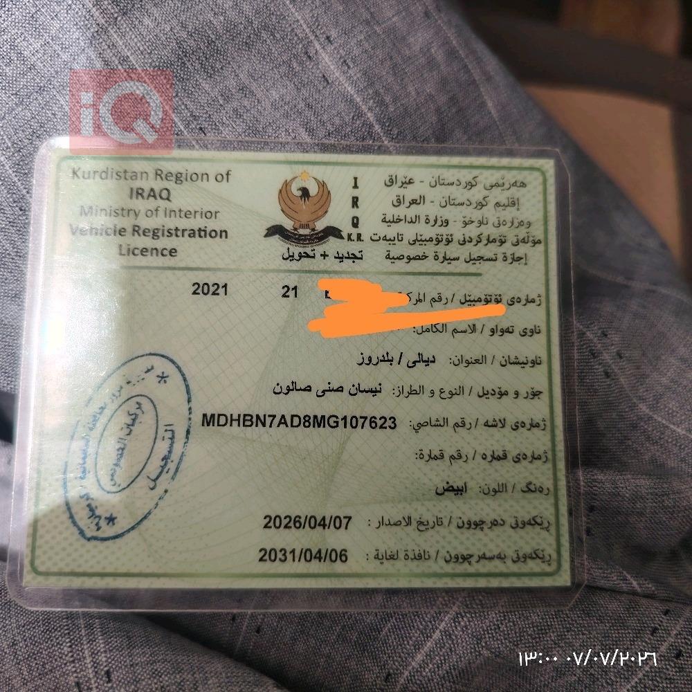 نيسان صني